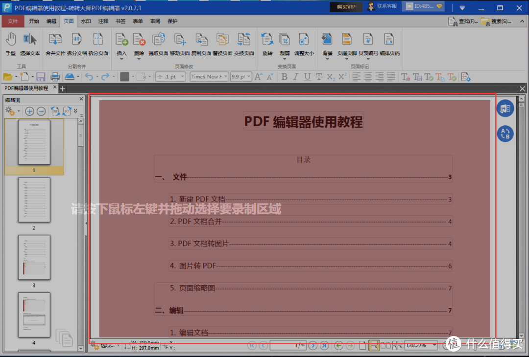 录屏技巧大揭秘！4款实用工具助你轻松学会如何录屏