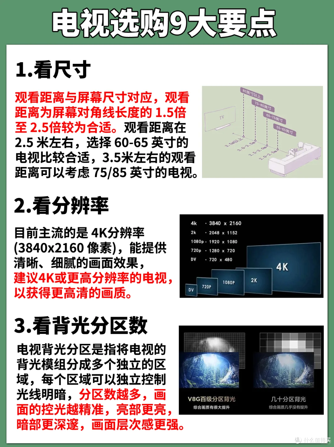 85寸电视机怎么选？6款热门型号测评！国补篇