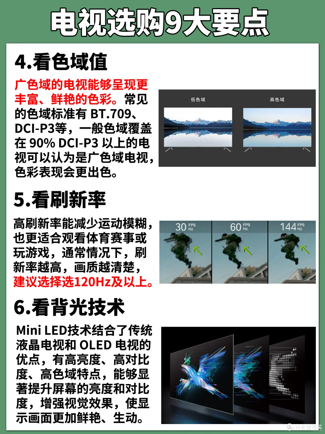 85寸电视机怎么选？6款热门型号测评！国补篇