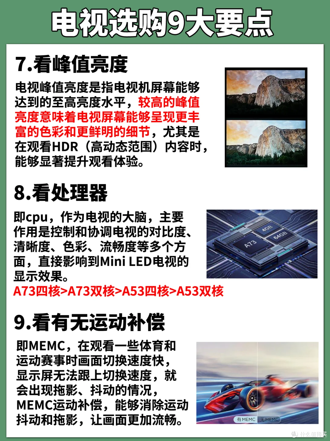 85寸电视机怎么选？6款热门型号测评！国补篇