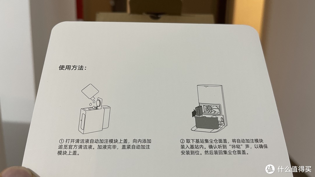 追觅 S30Pro Ultra 自动加液模块操作说明