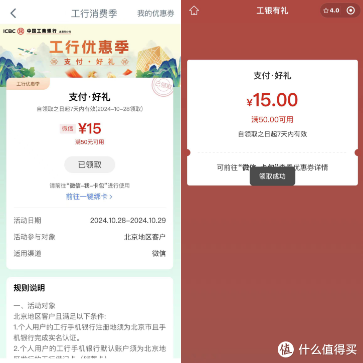 农行500刷卡金，工行15元立减金，邮储12元立减金，查缺补漏~