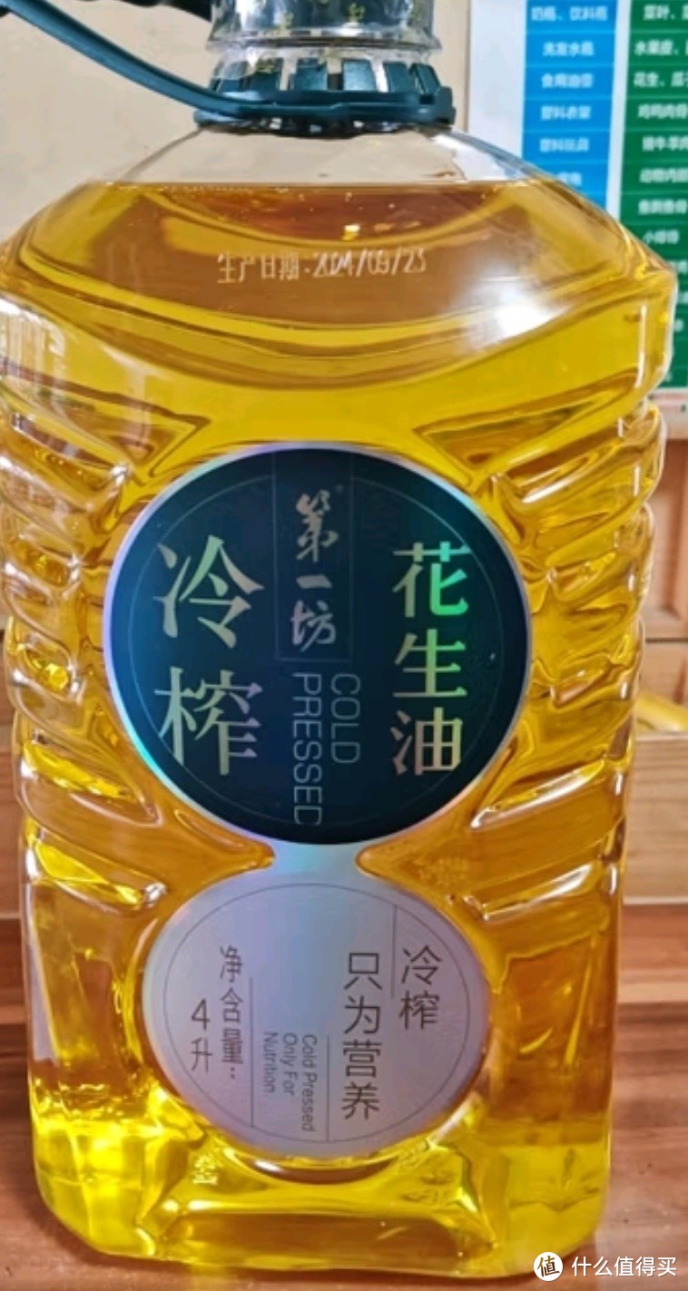 第一坊冷榨花生油礼盒：品质之选，味蕾盛宴