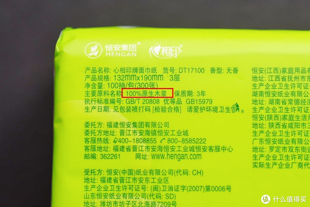 纸品好不好？实测才知道！心相印生活用纸系列使用分享