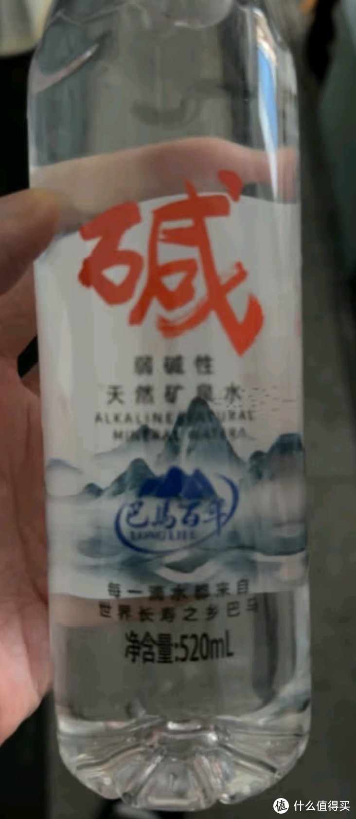 巴馬百年（LONGLIFE）天然弱碱性矿泉水：健康之源，生命之水