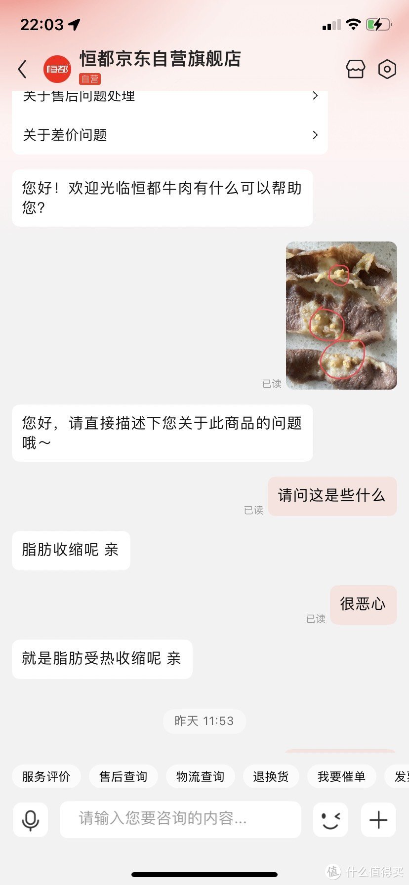 19.5一包买的恒都肥牛卷里煮熟有白色颗粒物