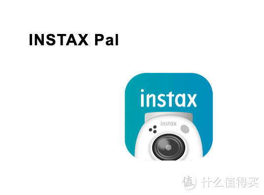 小玩意，大创意——富士instax Pal智能相机 晒物