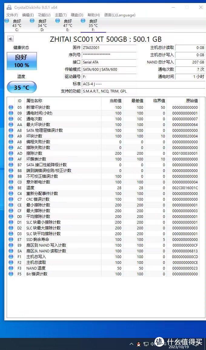 转【随心所拆】致态SC001 XT主控亮相