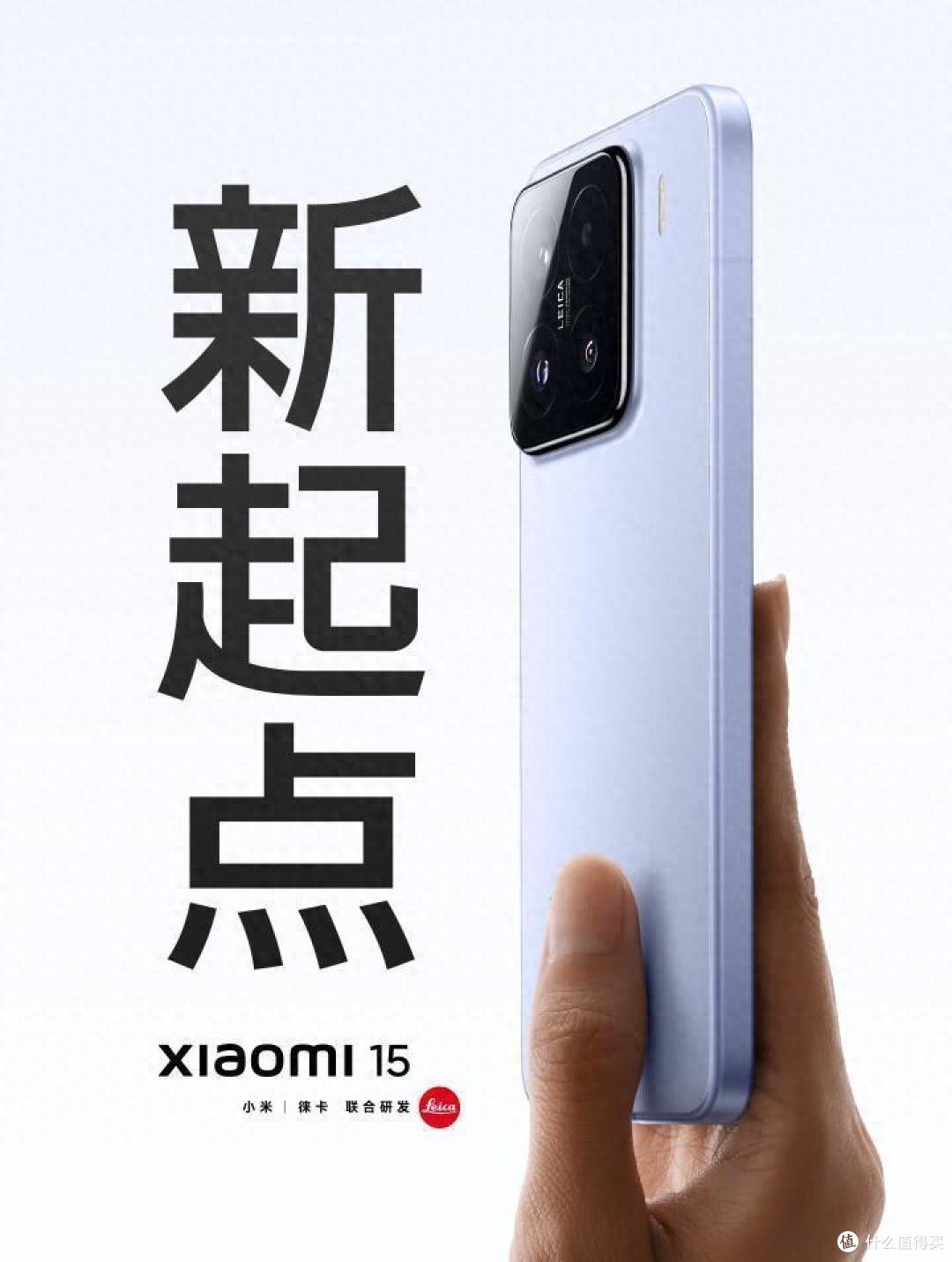 小米15正式发布！买小米15还是iphone16？对比一下，结果一目了然