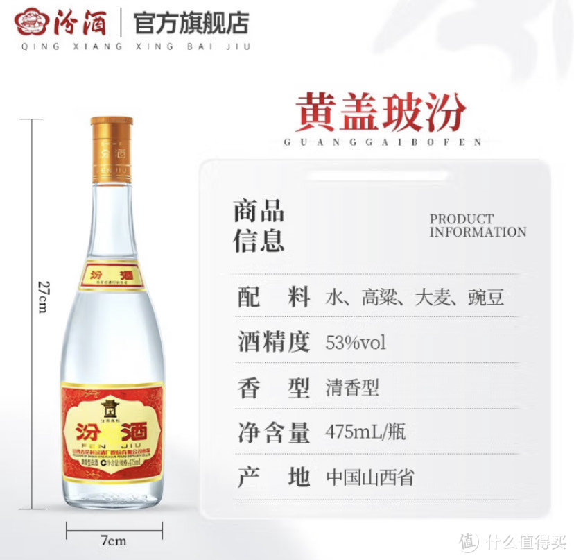 跟着我学会选汾酒！汾酒知识大全来了