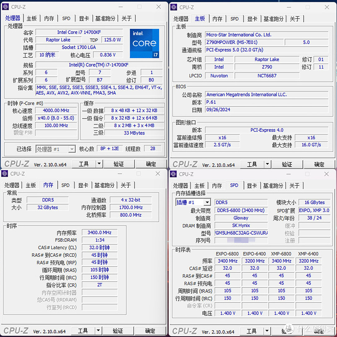 光威神武32GB DDR5 6800内存条评测：高频低时序，不挑平台兼容性强