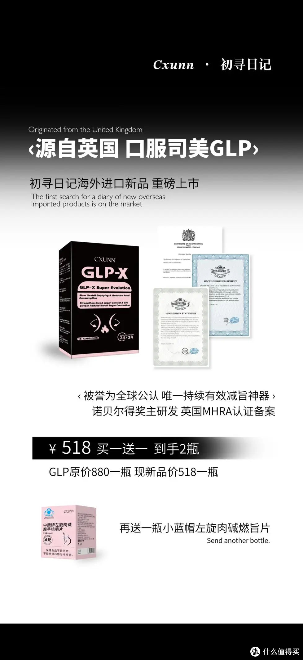 科学减脂新选择：探索初寻日记GLP纤体丸的高效配方