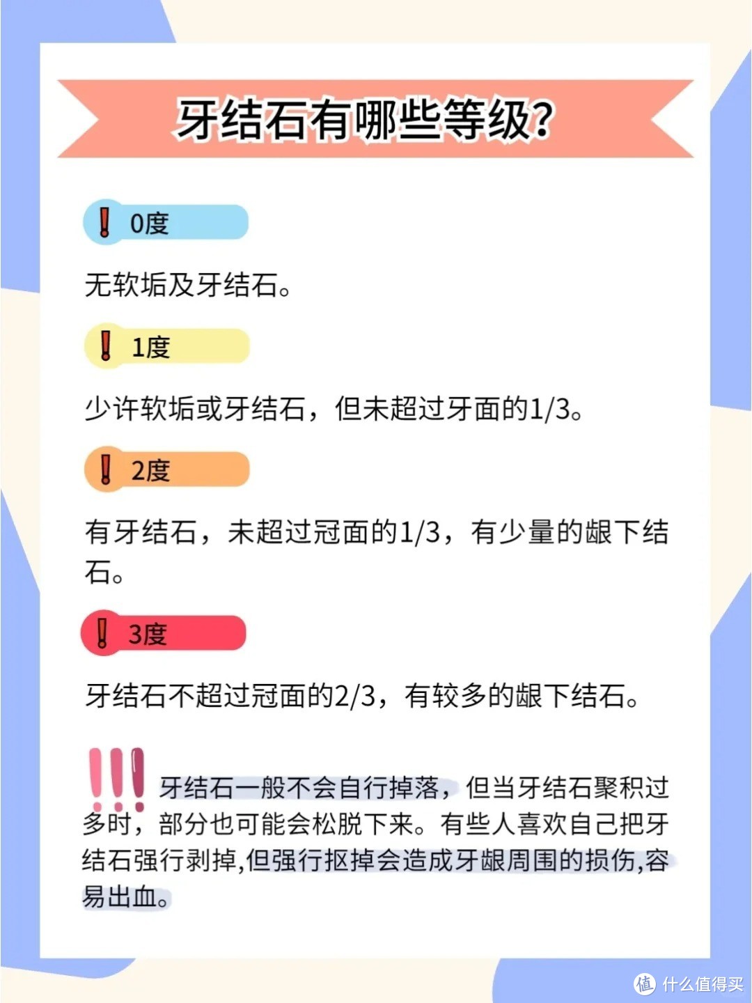 牙黄牙结石怎么办？牙结石可以用手扣掉？