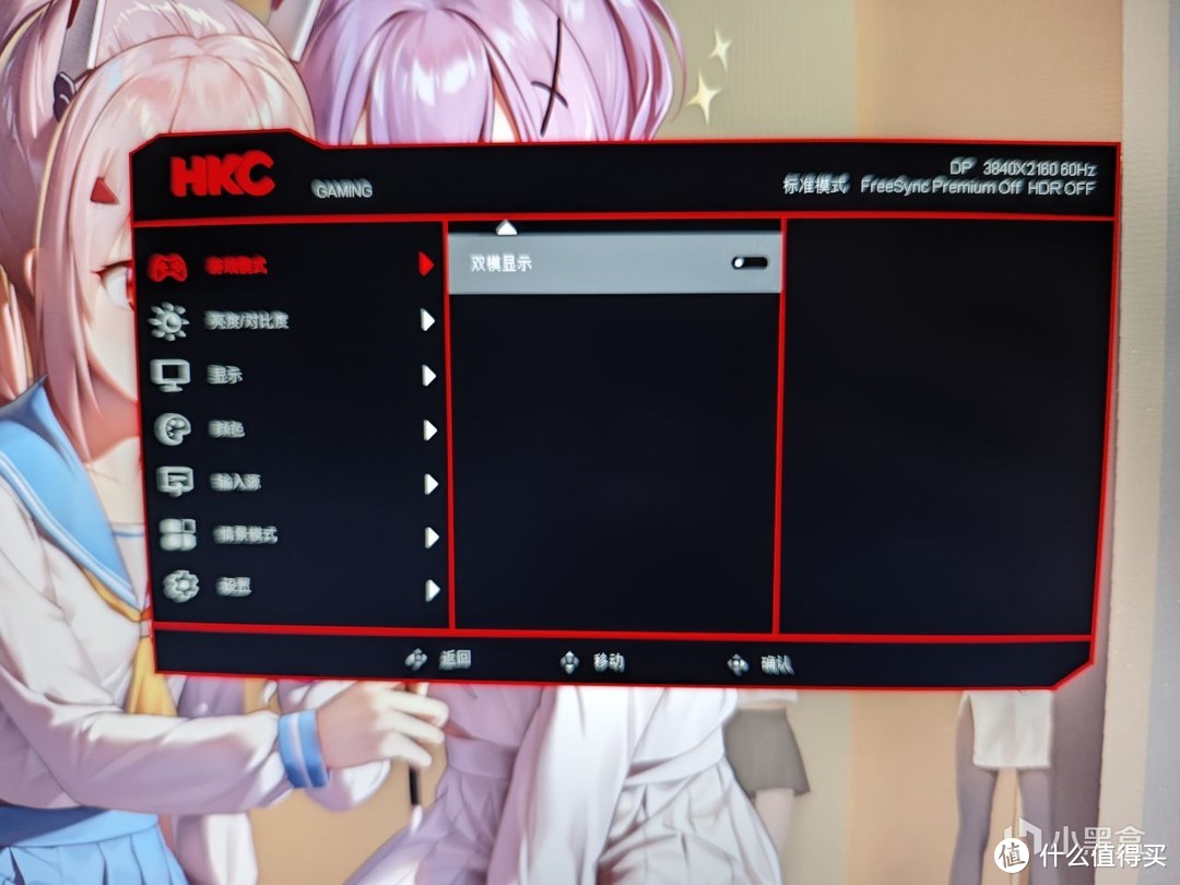 1699元的4k/320Hz双模显示器？双11显示器推荐HKC G27H7Pro