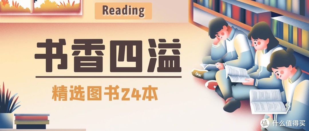 双11买书不用愁：4300字长文分享三刷《我在岛屿读书》后为你推荐的24本书