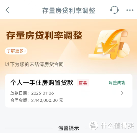 房贷降了！现在每月少还100元，到明年三月起，每月少还1000元~