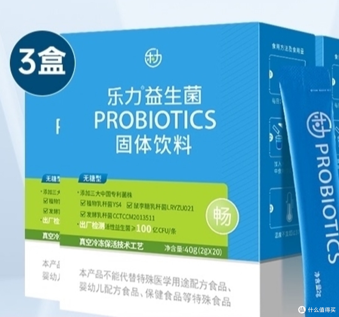 身材管理的益生菌什么牌子最好最有效？带你了解五个益生菌品牌