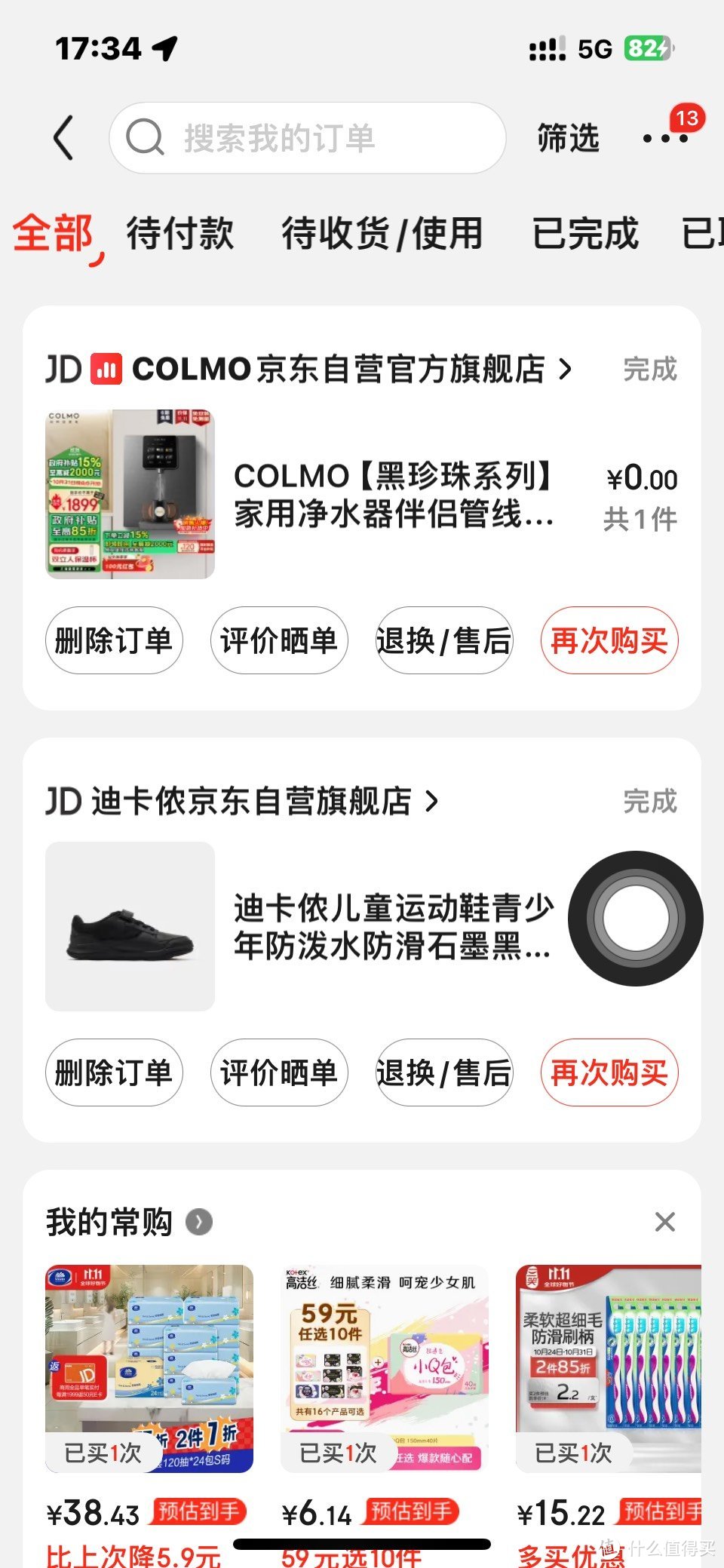 美的COLMO这个品牌慎入