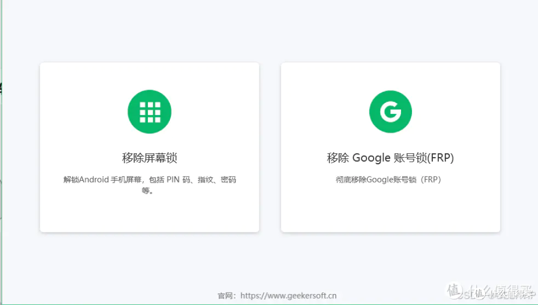 忘记了Android手机密码？5种忘记密码解锁方法