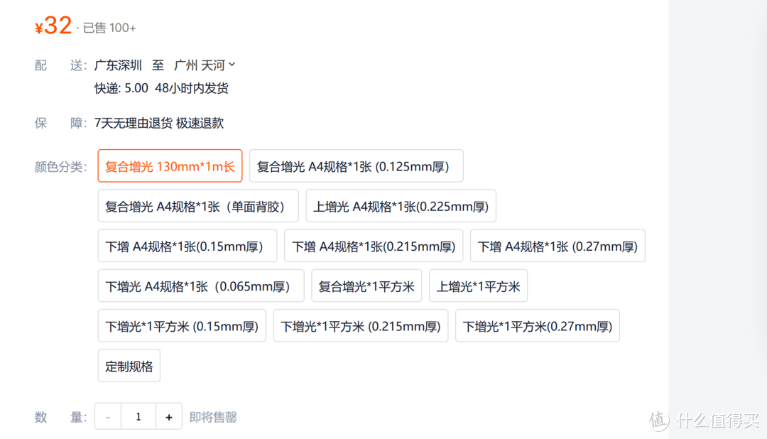 自组72吋7K 240Hz超宽MiniLED显示器，三台性价比极高的雷鸟Q7即可实现