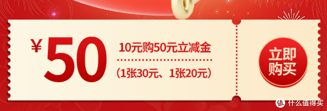 到账啦！中行10购50元微信立减金、50元京东E卡、30元京东E卡！