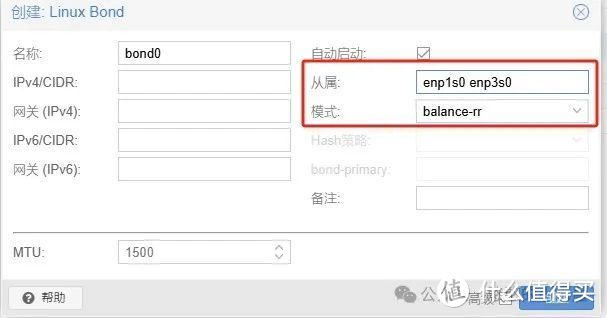 pve（Proxmox）配置链路聚合，增加带宽提高可用性，实现负载均衡