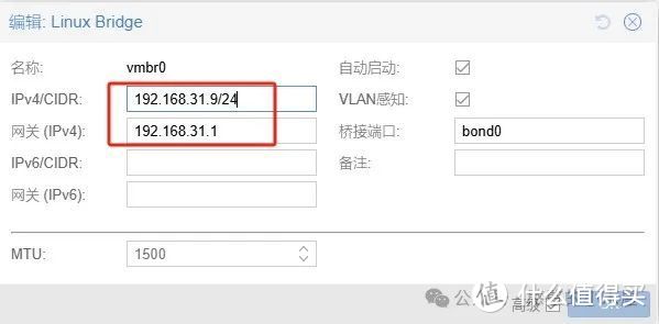 pve（Proxmox）配置链路聚合，增加带宽提高可用性，实现负载均衡