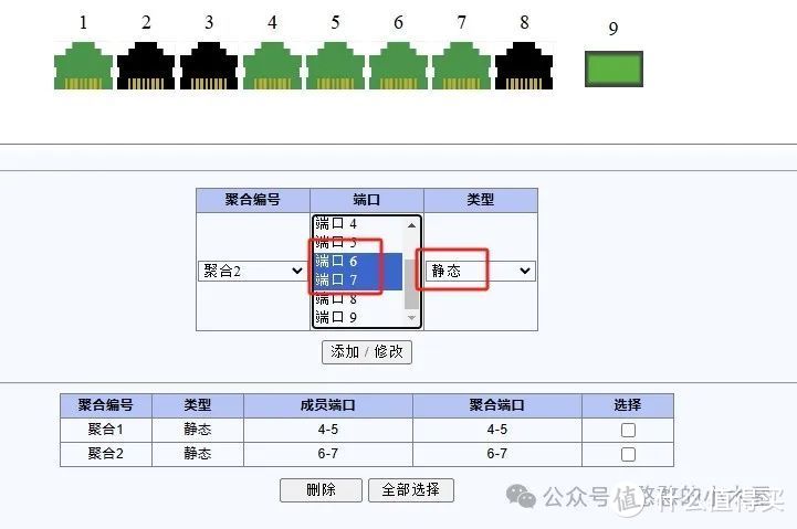 pve（Proxmox）配置链路聚合，增加带宽提高可用性，实现负载均衡