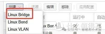 pve（Proxmox）配置链路聚合，增加带宽提高可用性，实现负载均衡