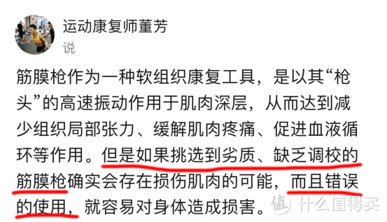 筋膜枪哪个品牌最好性价比最高？力推五款热门好评颇高的产品