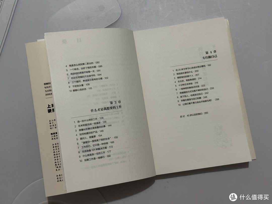 《上班哪有不“疯”的》：在迷失的职场中，寻找自我的“疯”与“释然”