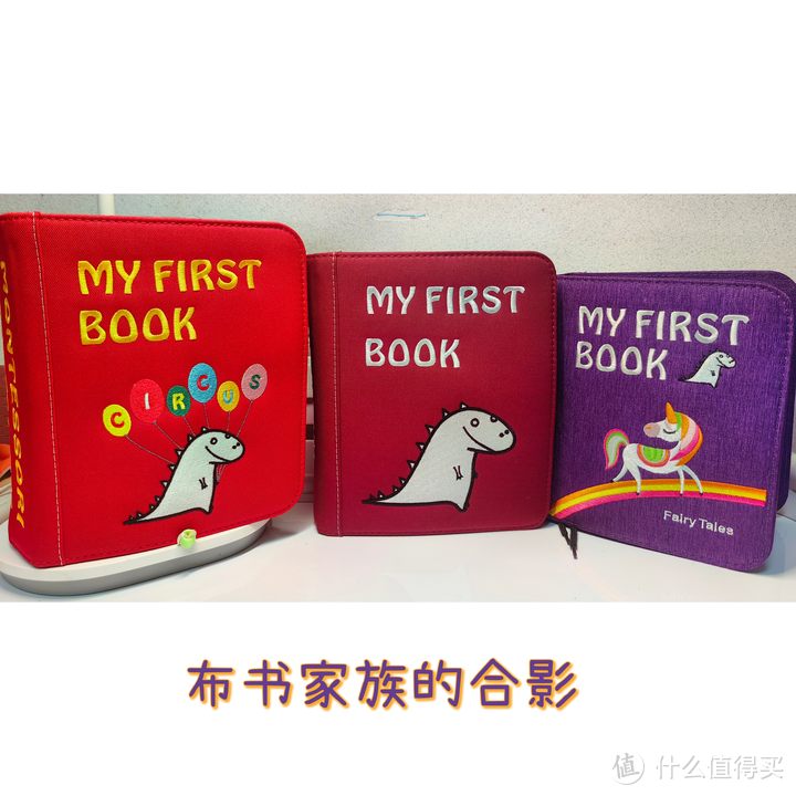 妈圈盛宠my first book 土豪布书值得买么？养娃三年的职场妈告诉你真实感受！