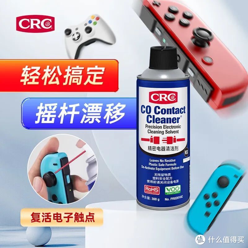 黑神话悟空玩家必备神器：CRC精密电器清洁剂