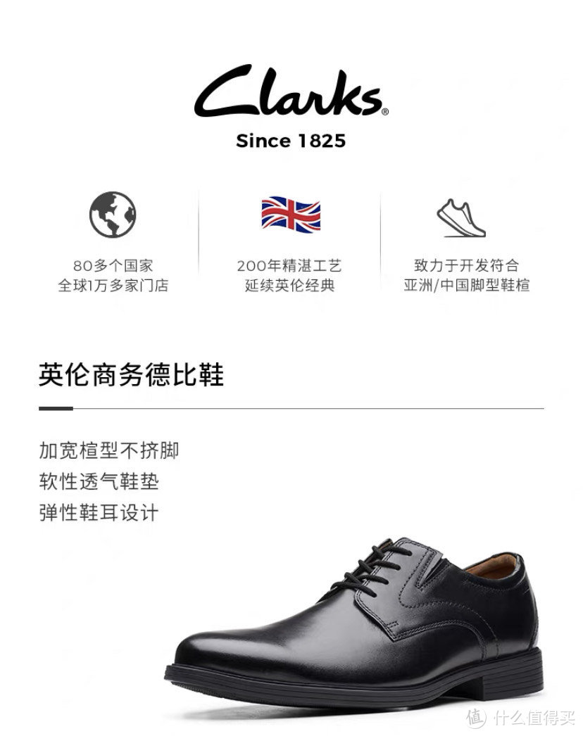 买了一双值得推荐的正装皮鞋！Clarks其乐Whiddon正装皮鞋评测