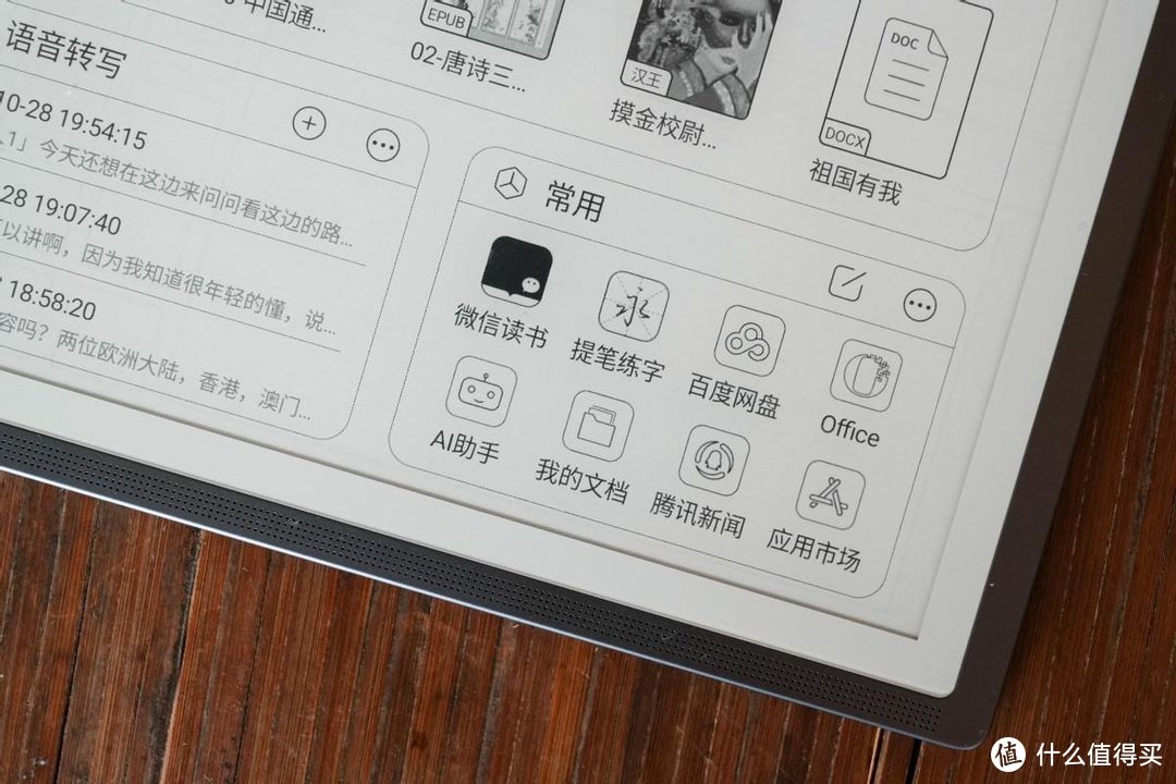 Kindle地位不再，AI加持提升生产力，汉王手写办公本M10 深度体验