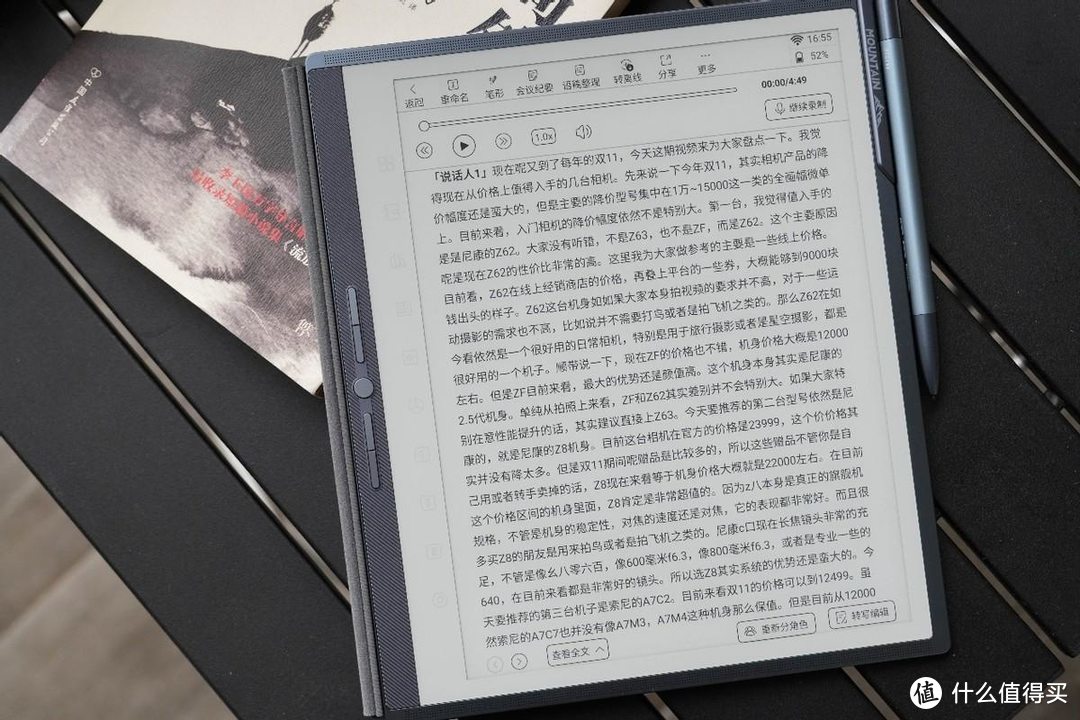 Kindle地位不再，AI加持提升生产力，汉王手写办公本M10 深度体验