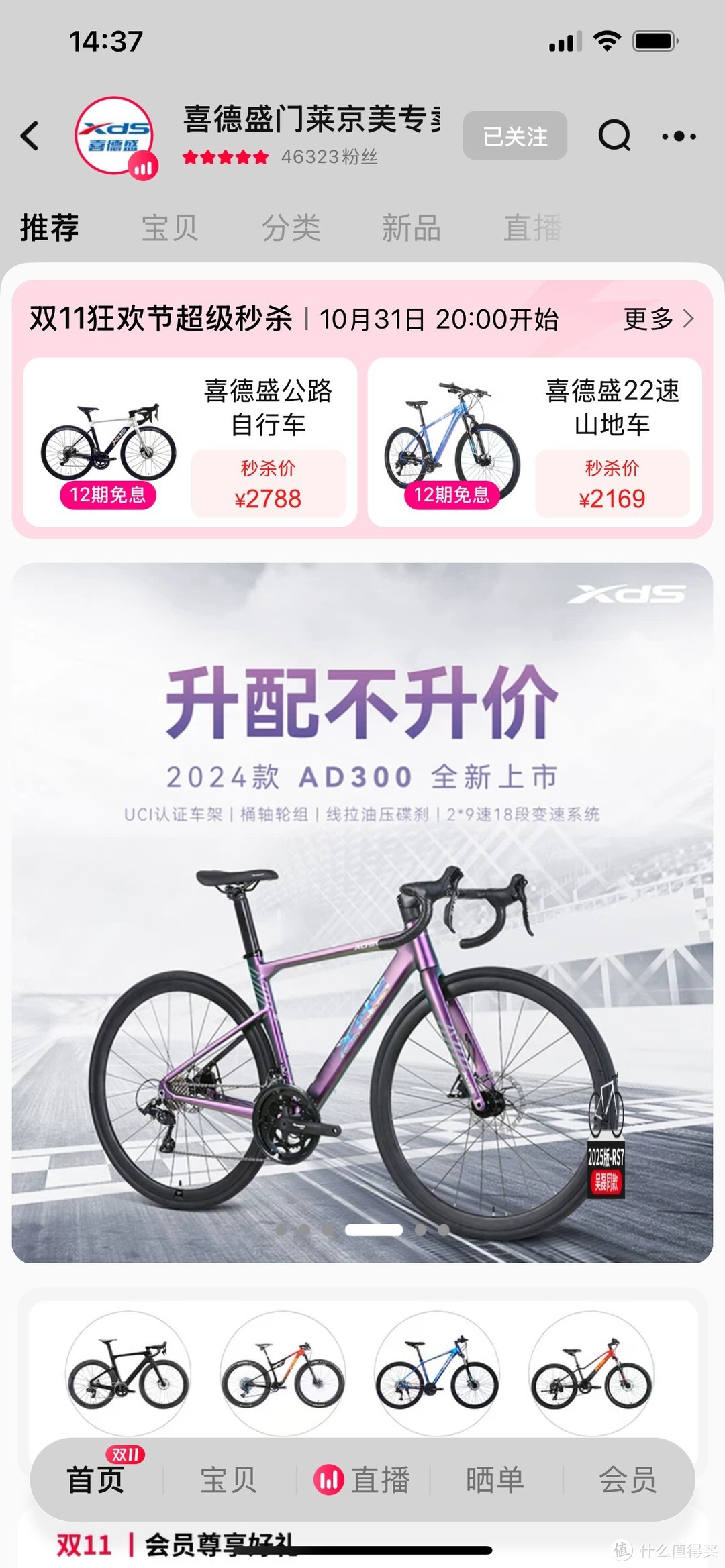 ad300整车发货