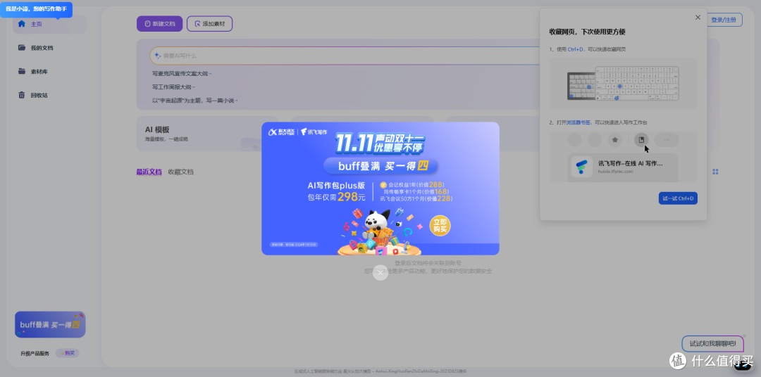 6款论文AI写作工具推荐,哪款最能提升你的写作效率
