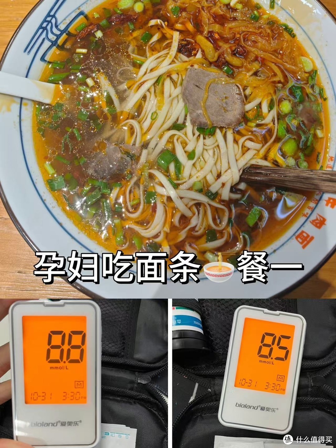 孕期馋面条，血糖虽炸但很满足