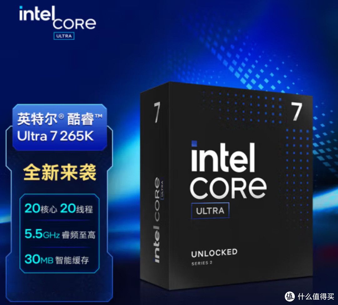 双11高性能电脑装机推荐：Intel Core Ultra7 265K与微星套装