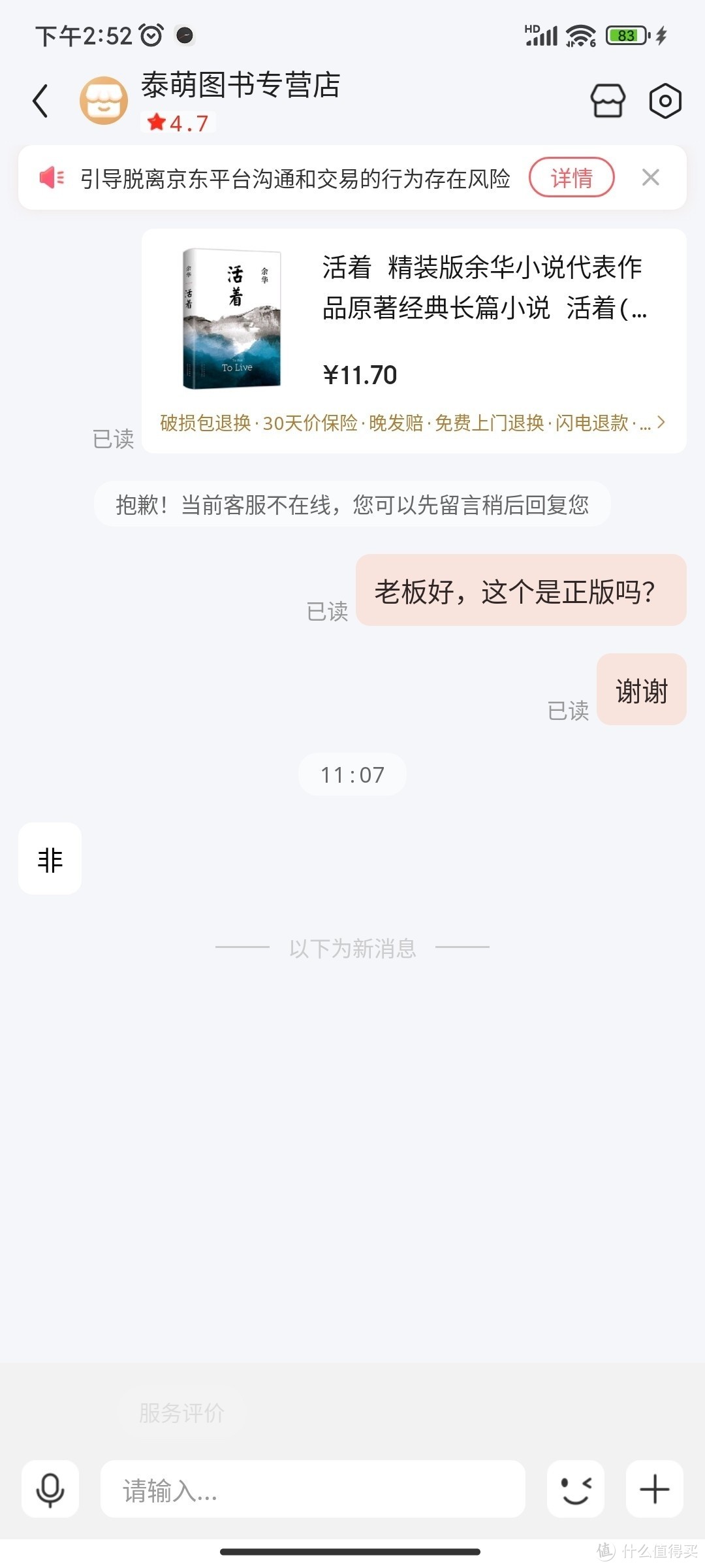 晒晒《活着》，聊聊盗版这事