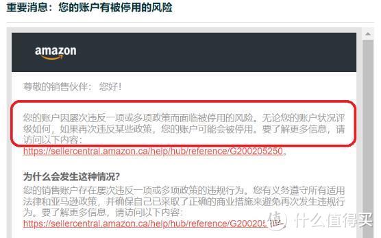 紧急提醒：亚马逊新规“重复违规”出台，卖家务必审慎行事！