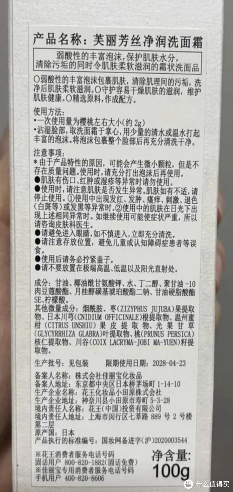 油皮救心，氨基酸洗面奶