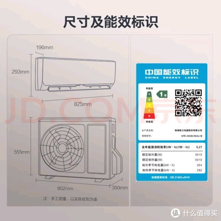 格力云佳1.5匹变频空调，节能静音优选！