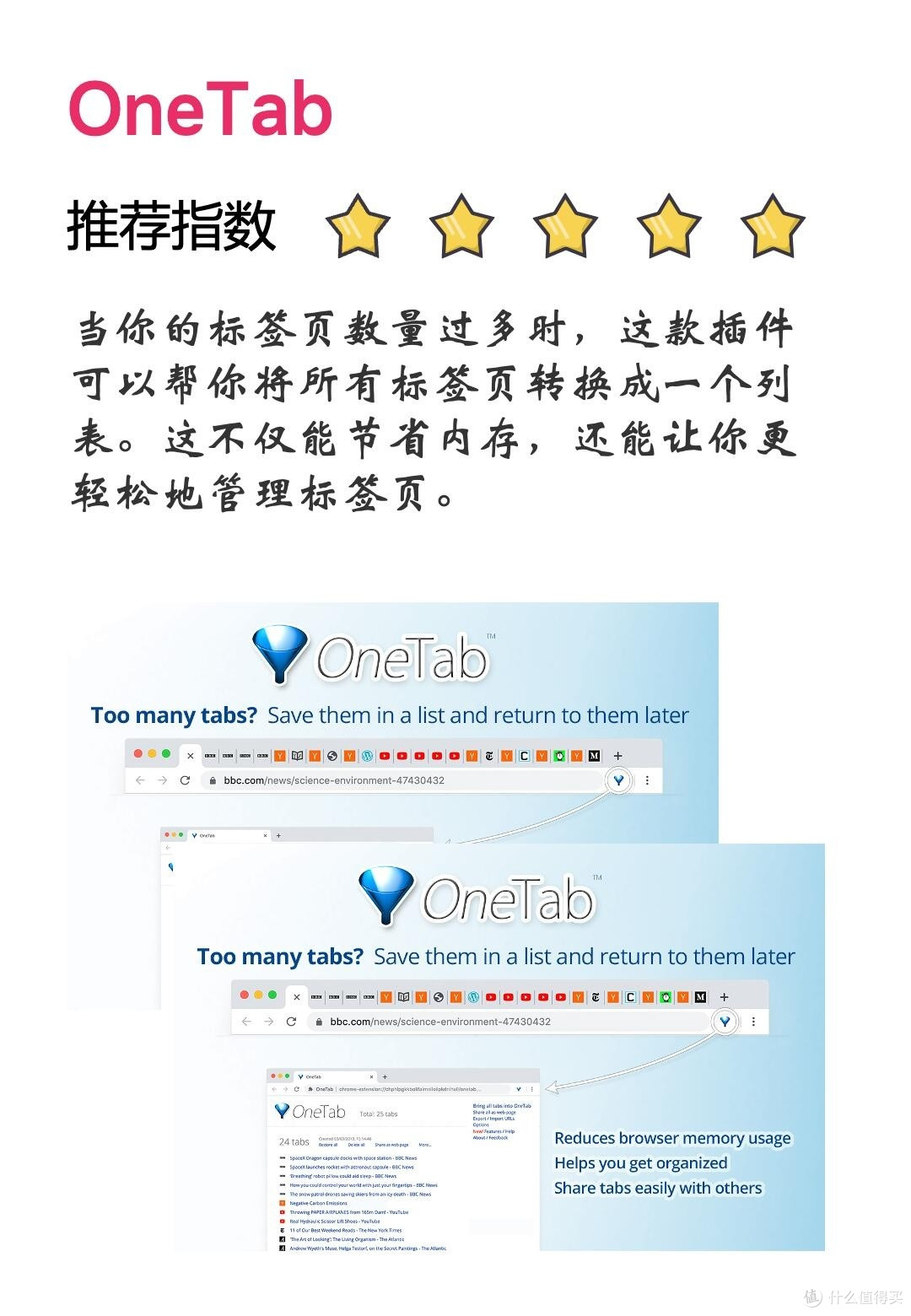 打造专属浏览体验：