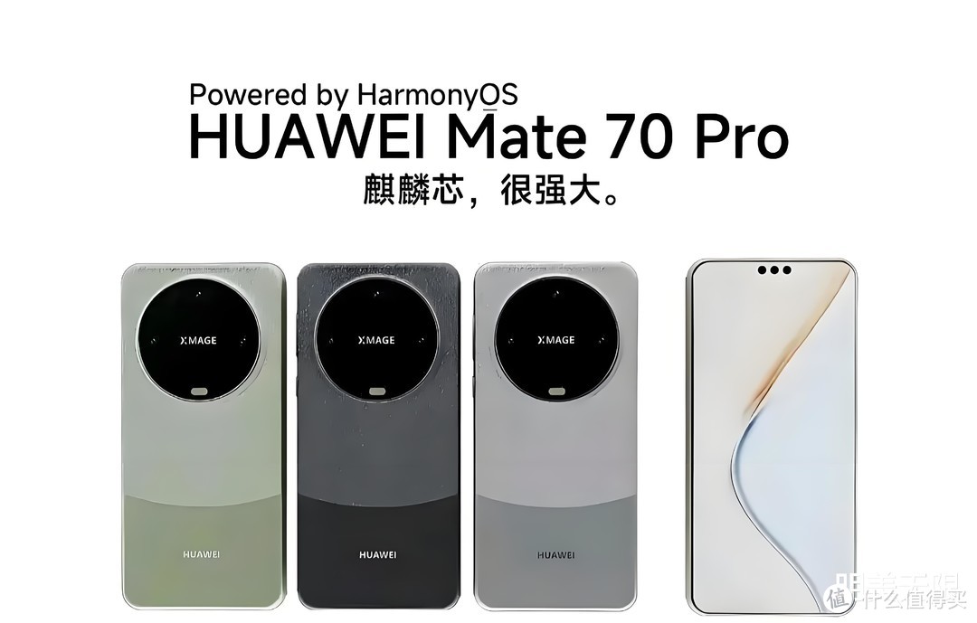 华为Mate 70最新配置曝光真是猛：不愧是年度机皇！