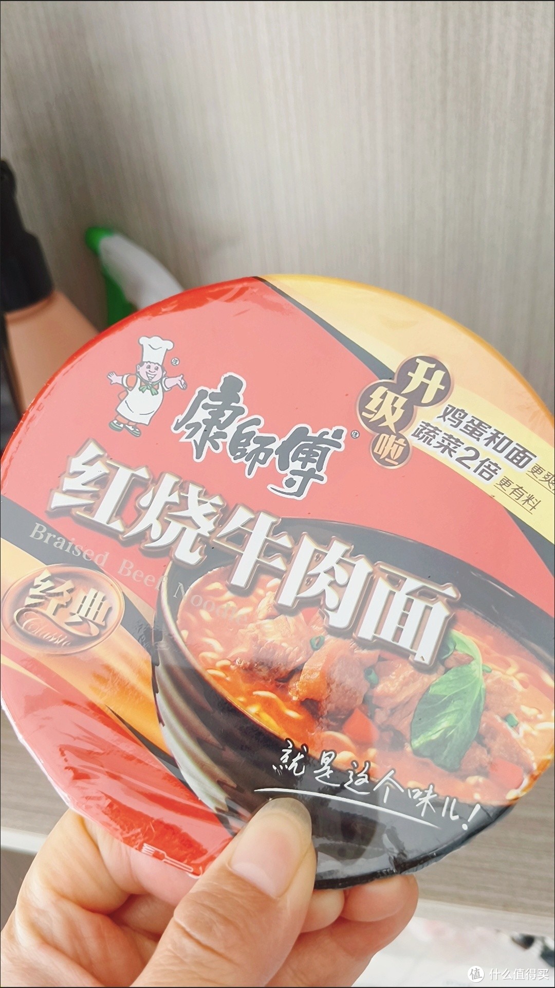 双11购后晒，康师傅红烧牛肉面