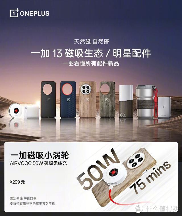 4499元！一加13发布：6000mAh+IP69防水+120倍长焦，喜欢吗？