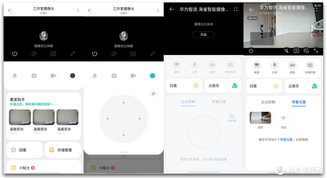 华为海雀摄像头3i : 单挑3款小米摄像头