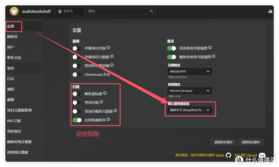 自带APP的免费有声书管理软件，通勤路上不寂寞，海康存储R1部署「AudioBookShelf」